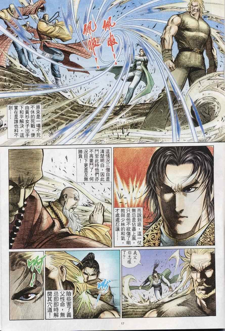 第79话