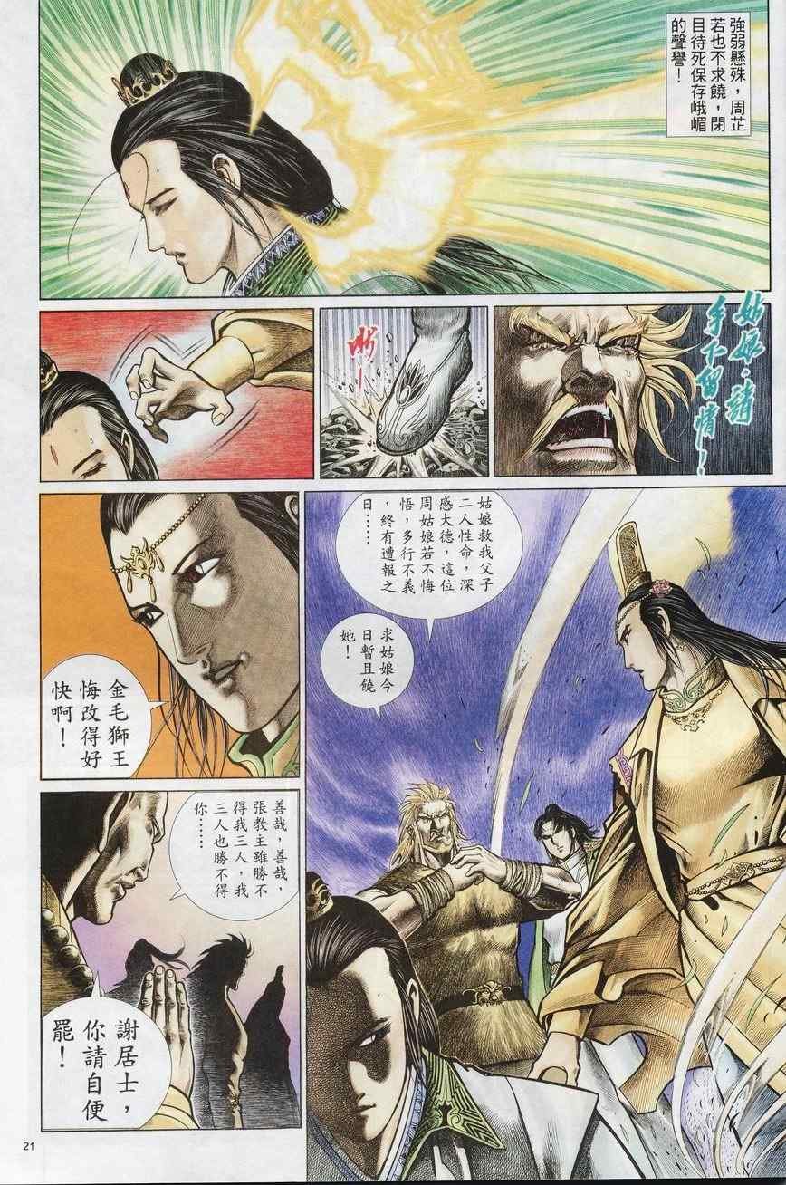 第79话