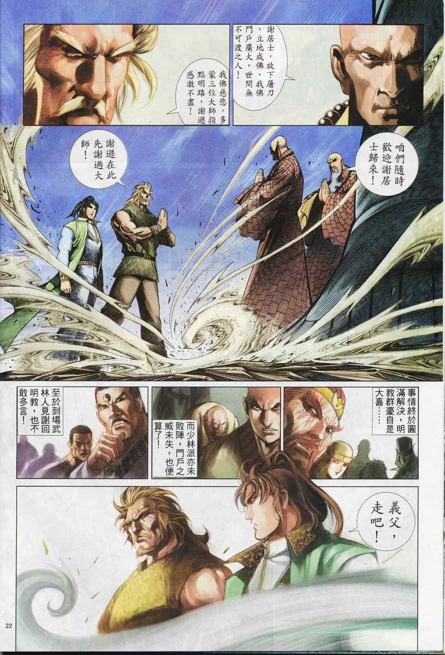 第79话