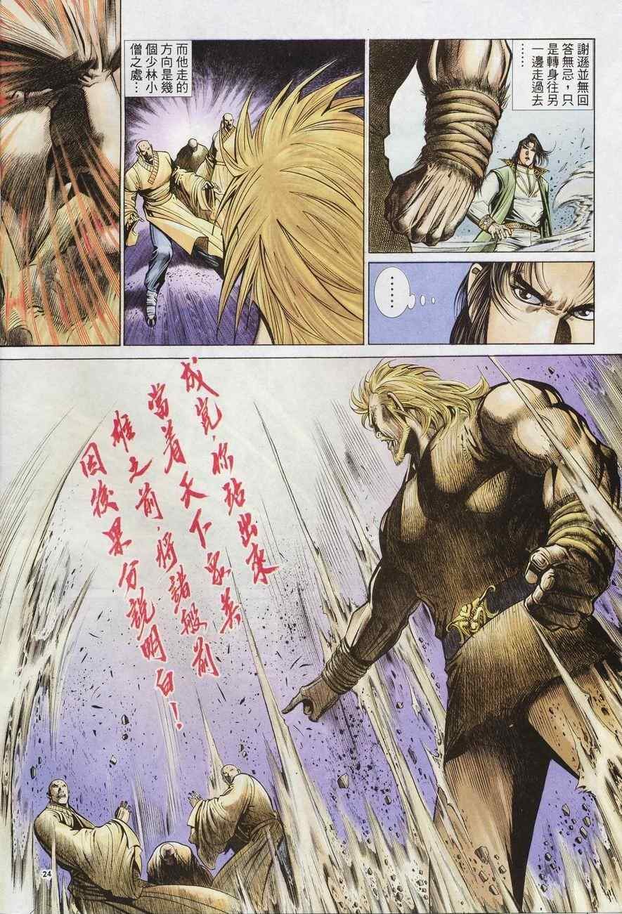 第79话