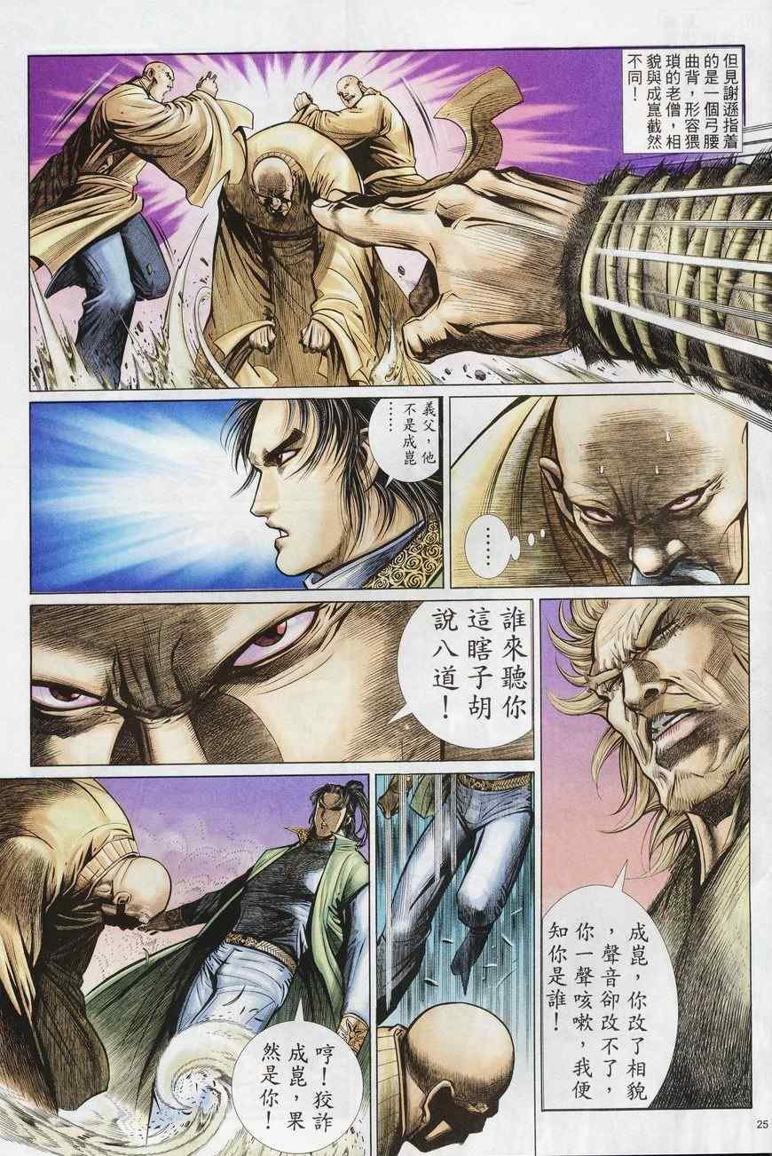 第79话