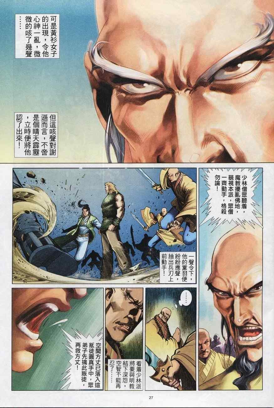第79话