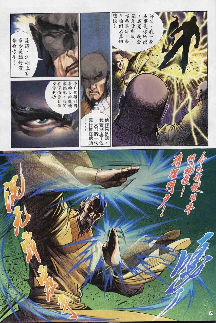 第79话