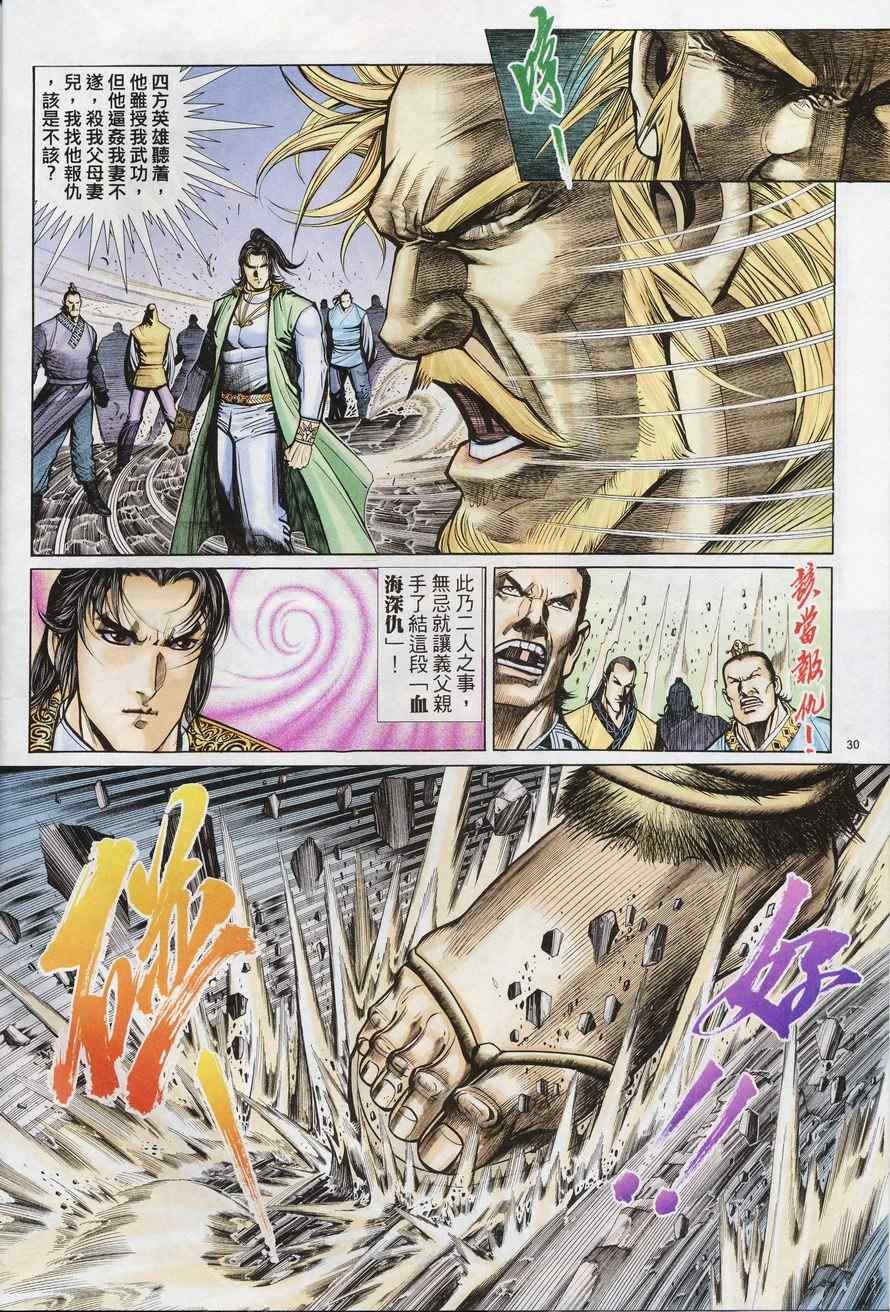 第79话