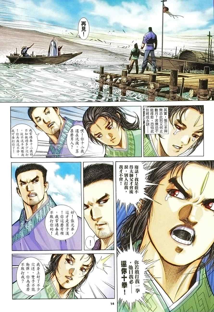 第8话
