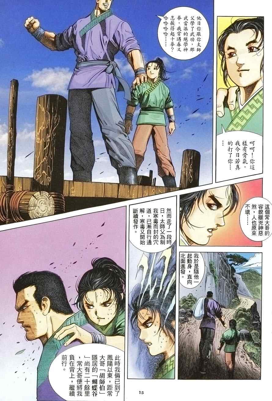 第8话