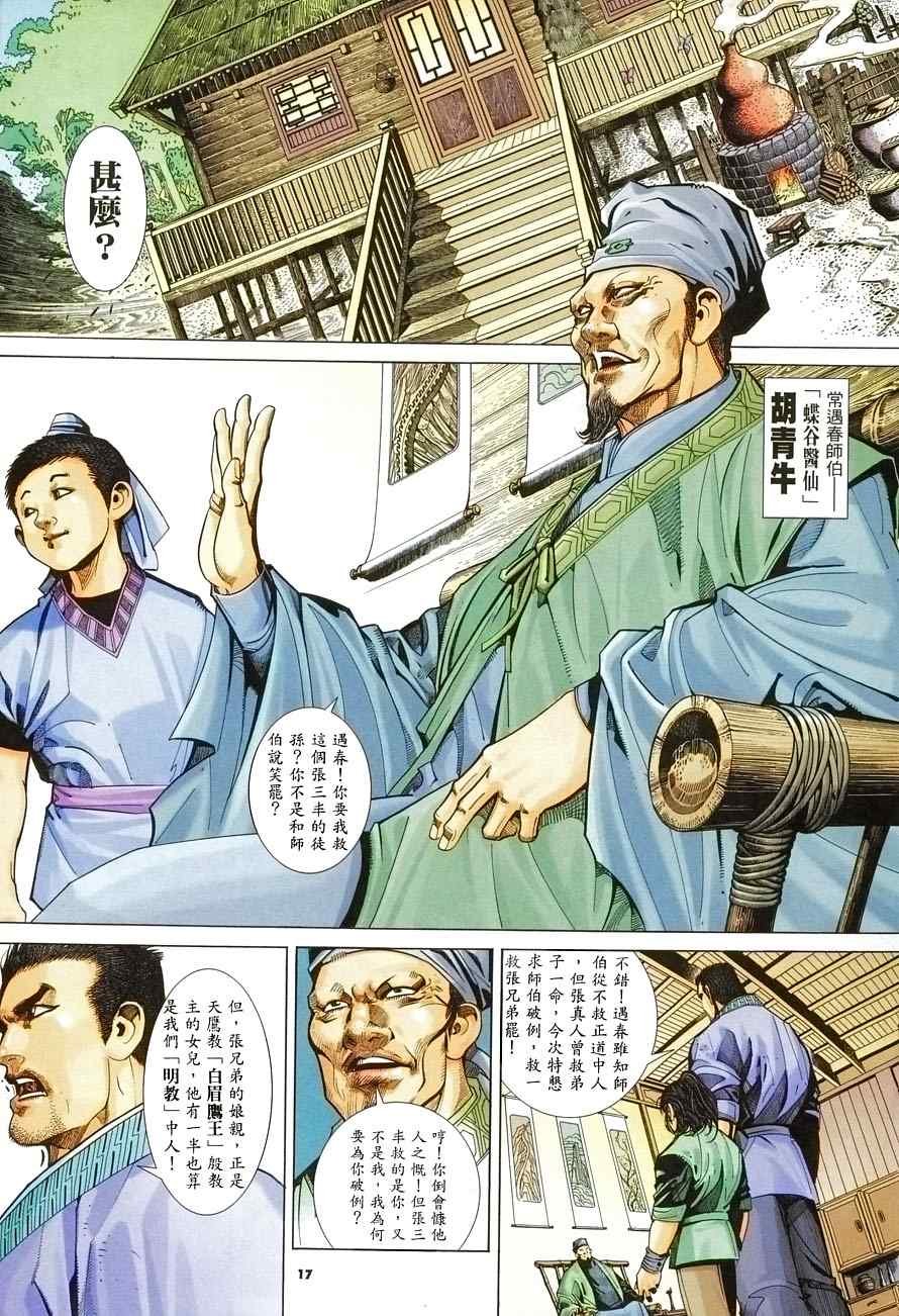 第8话
