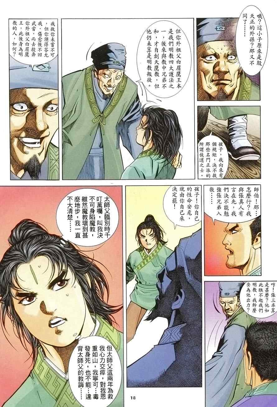 第8话