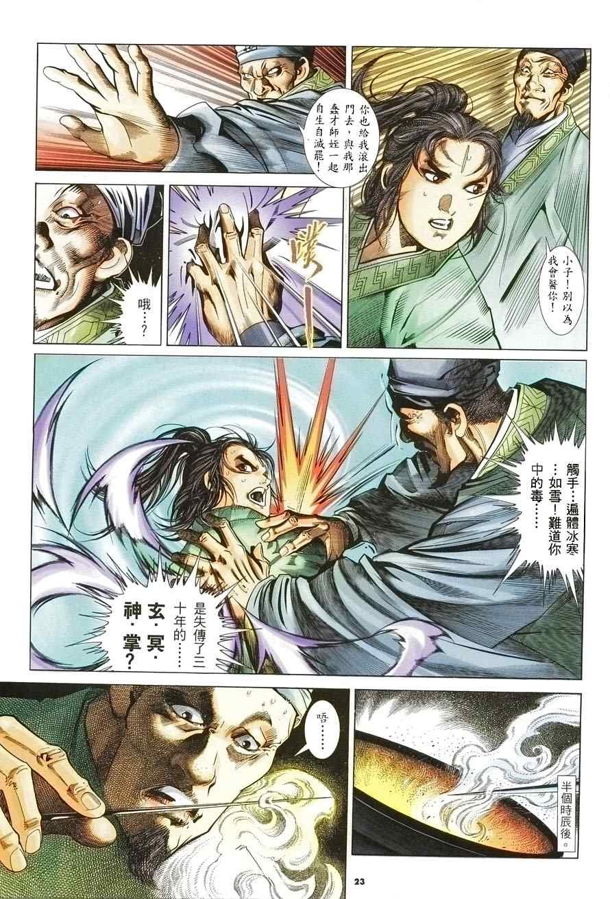 第8话