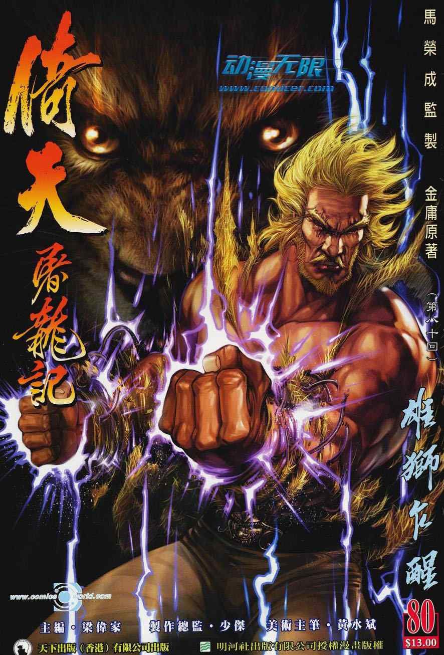 第80话