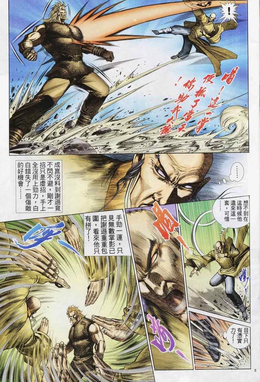 第80话
