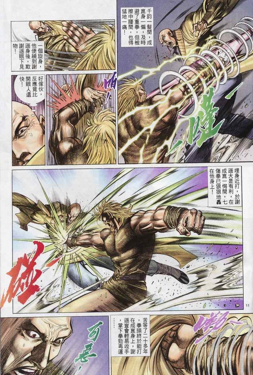 第80话