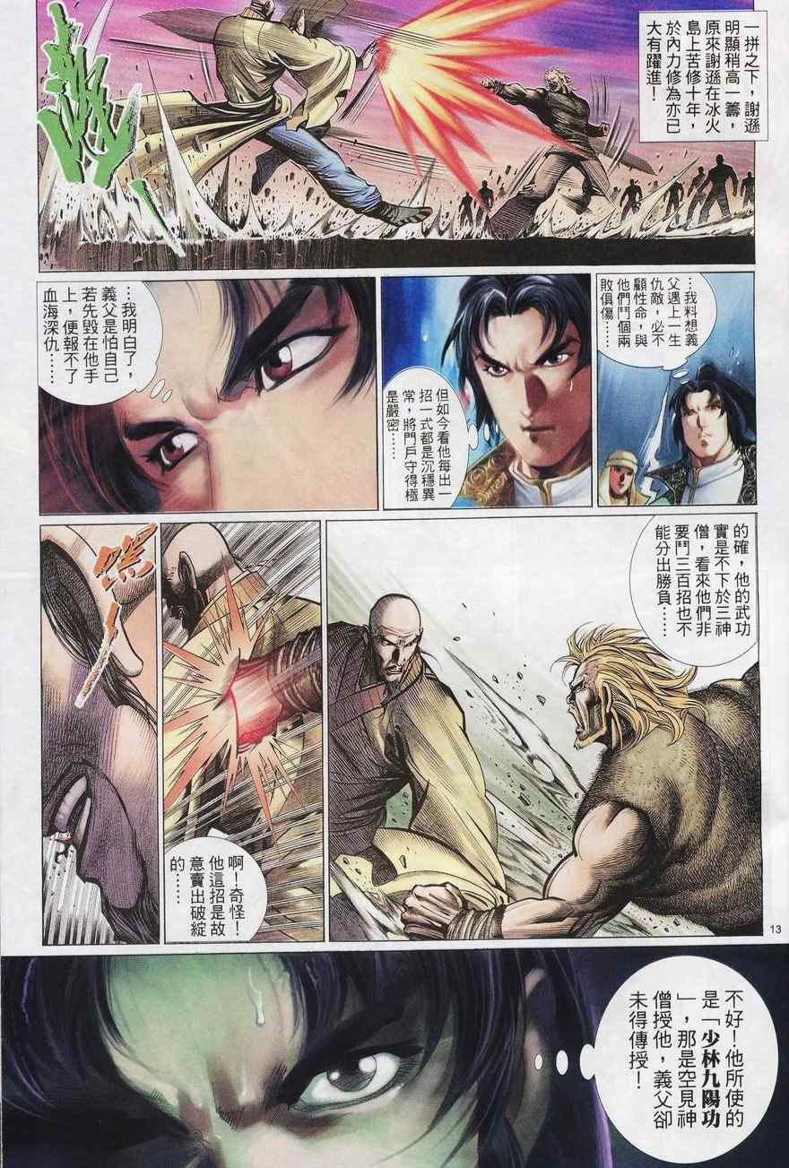 第80话