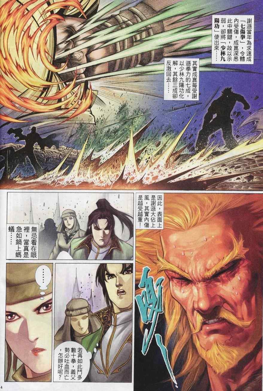 第80话