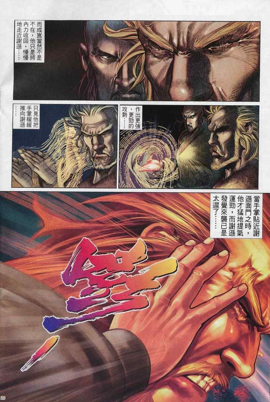 第80话