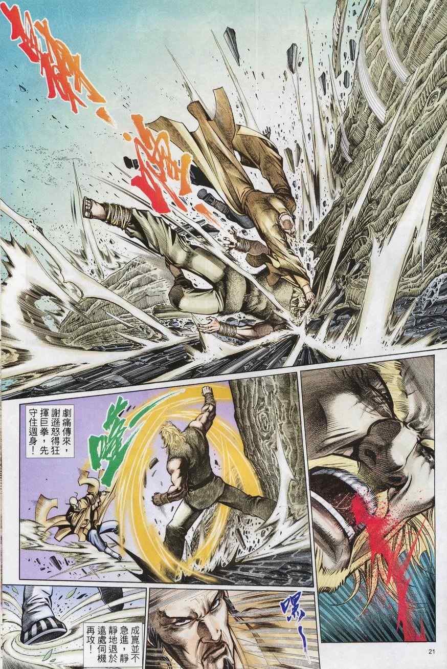第80话