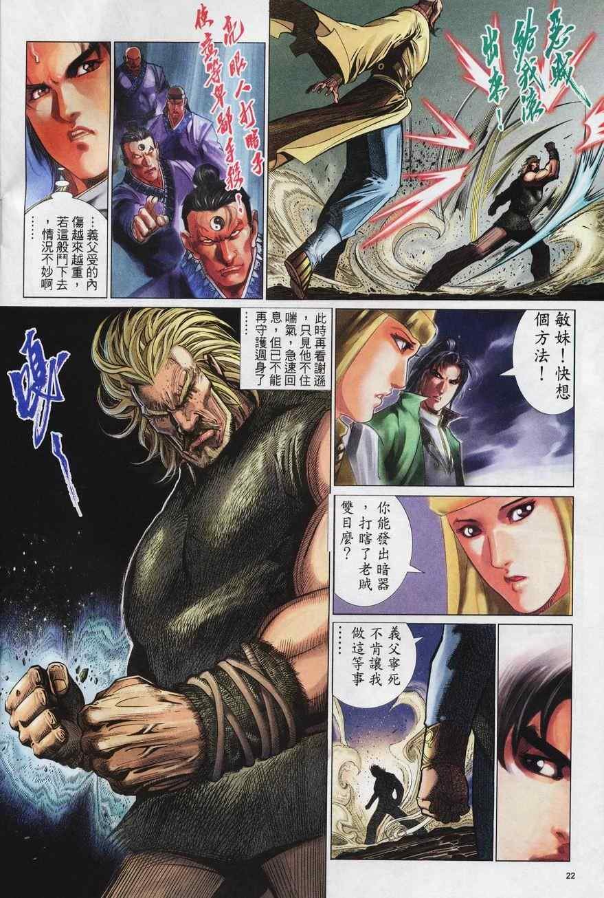 第80话