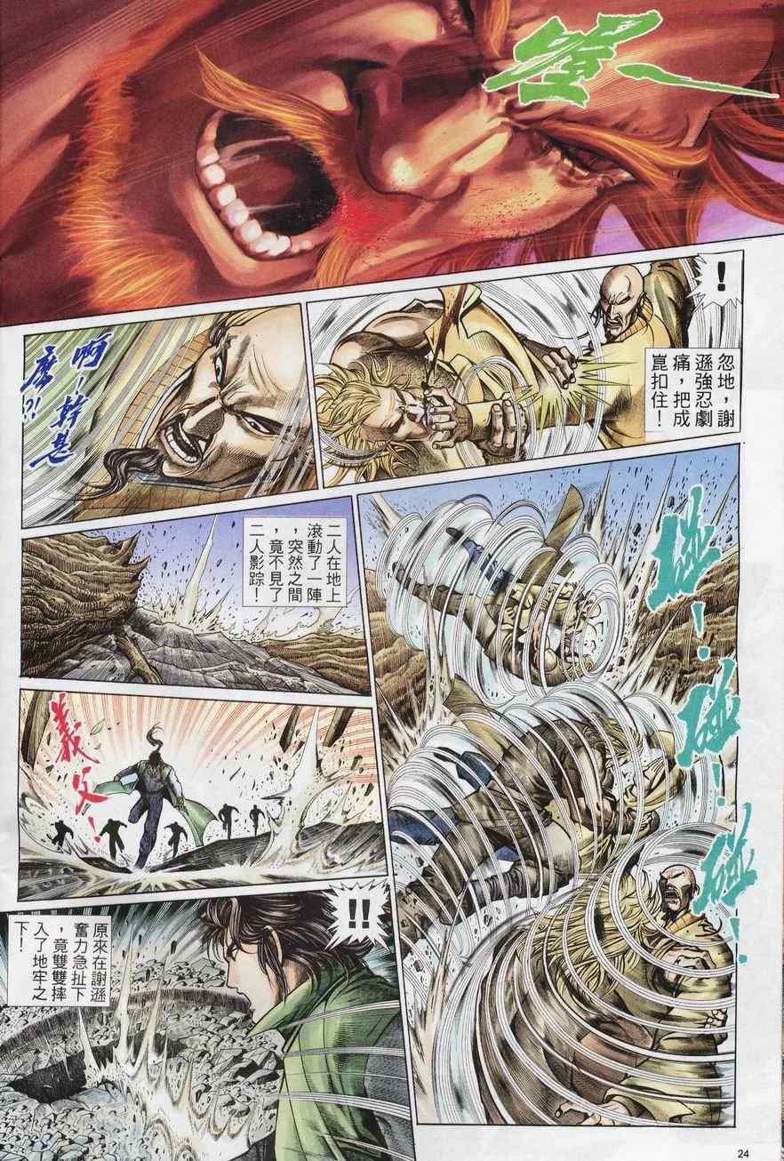 第80话