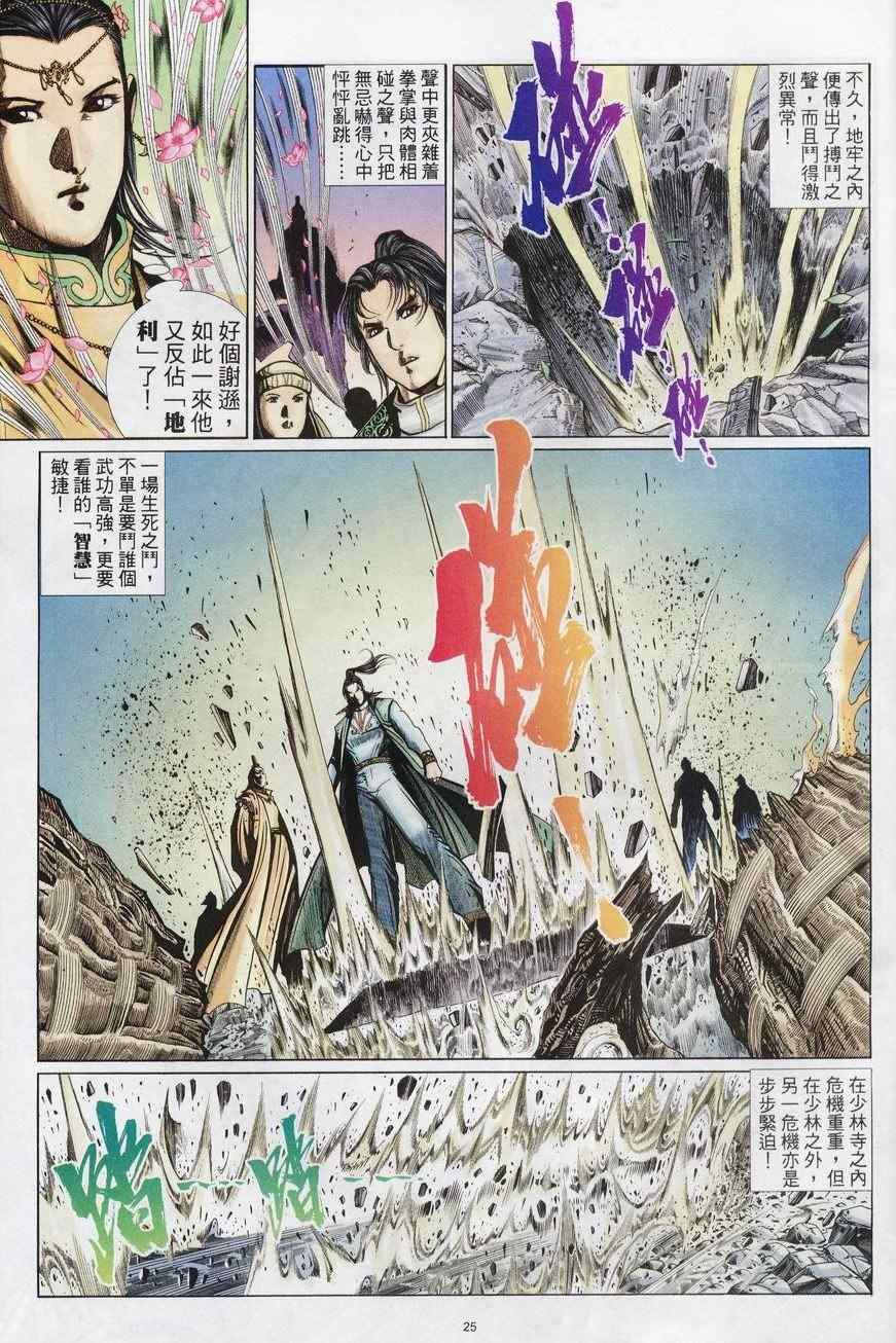 第80话
