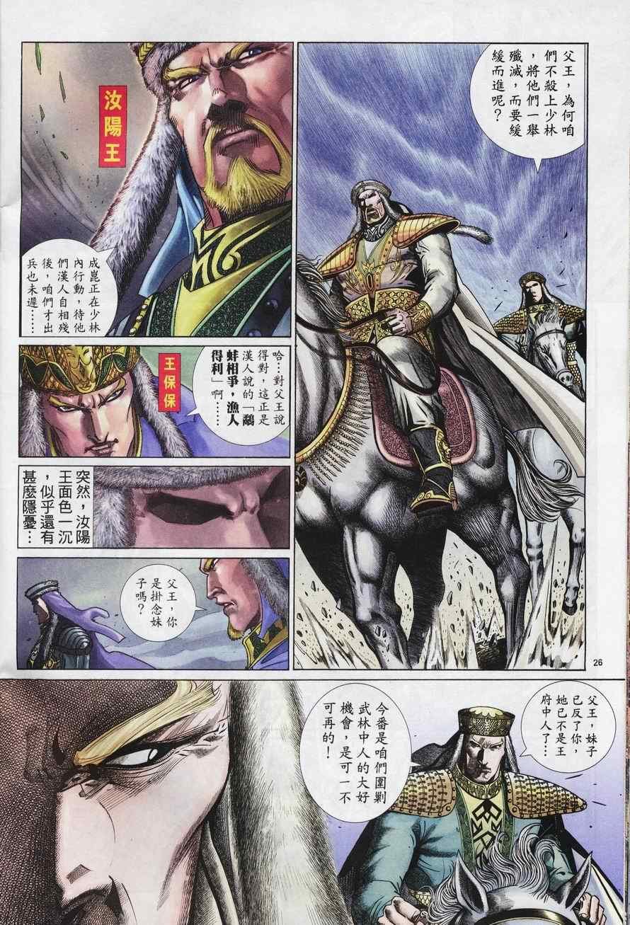 第80话