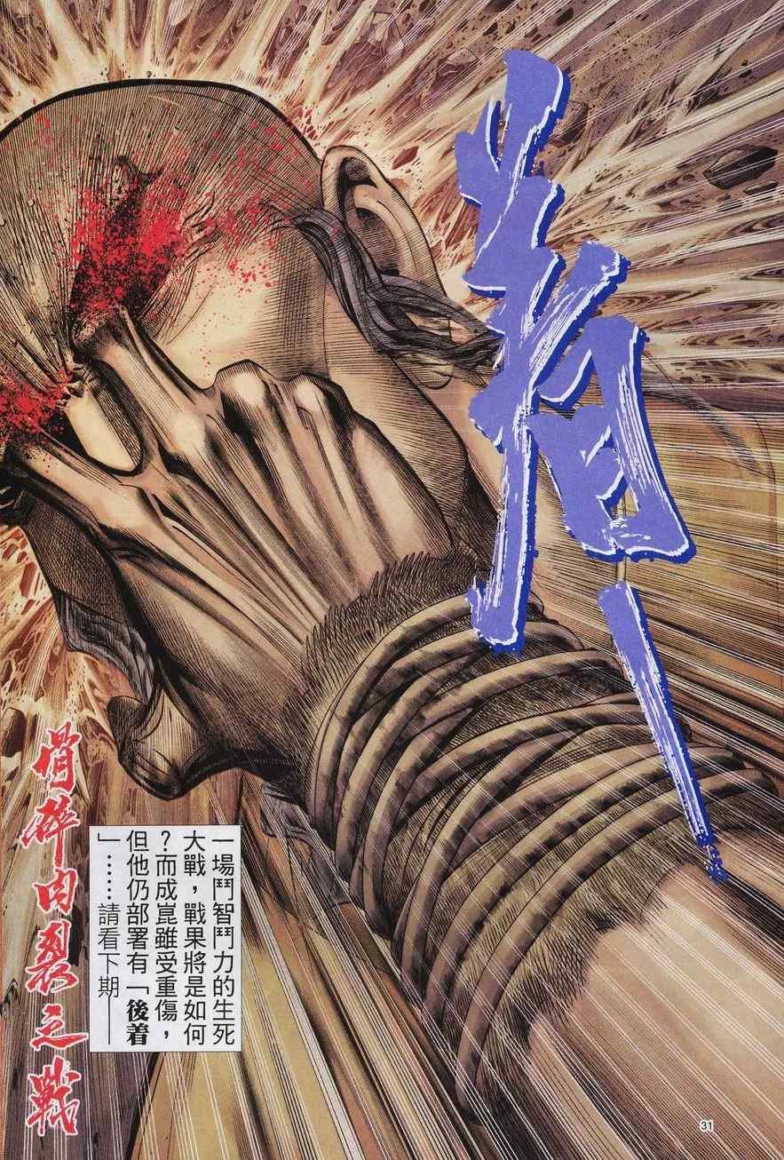第80话