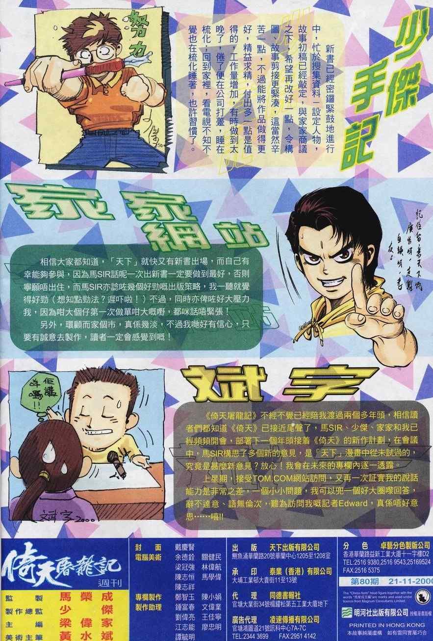 第80话