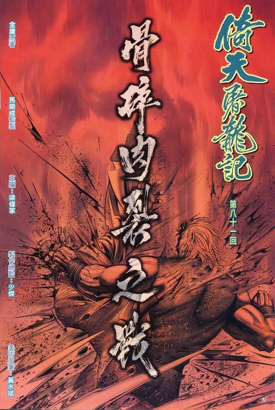 第81话