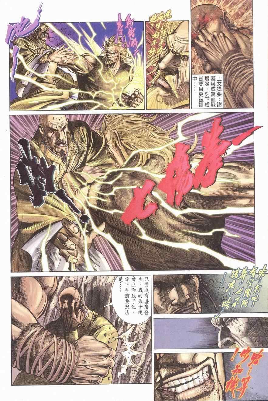 第81话