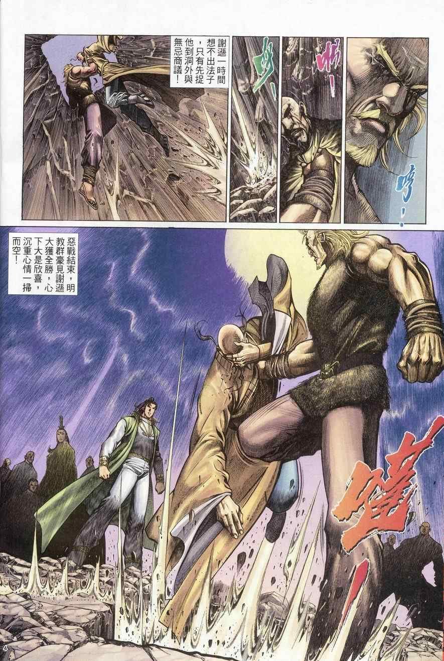 第81话