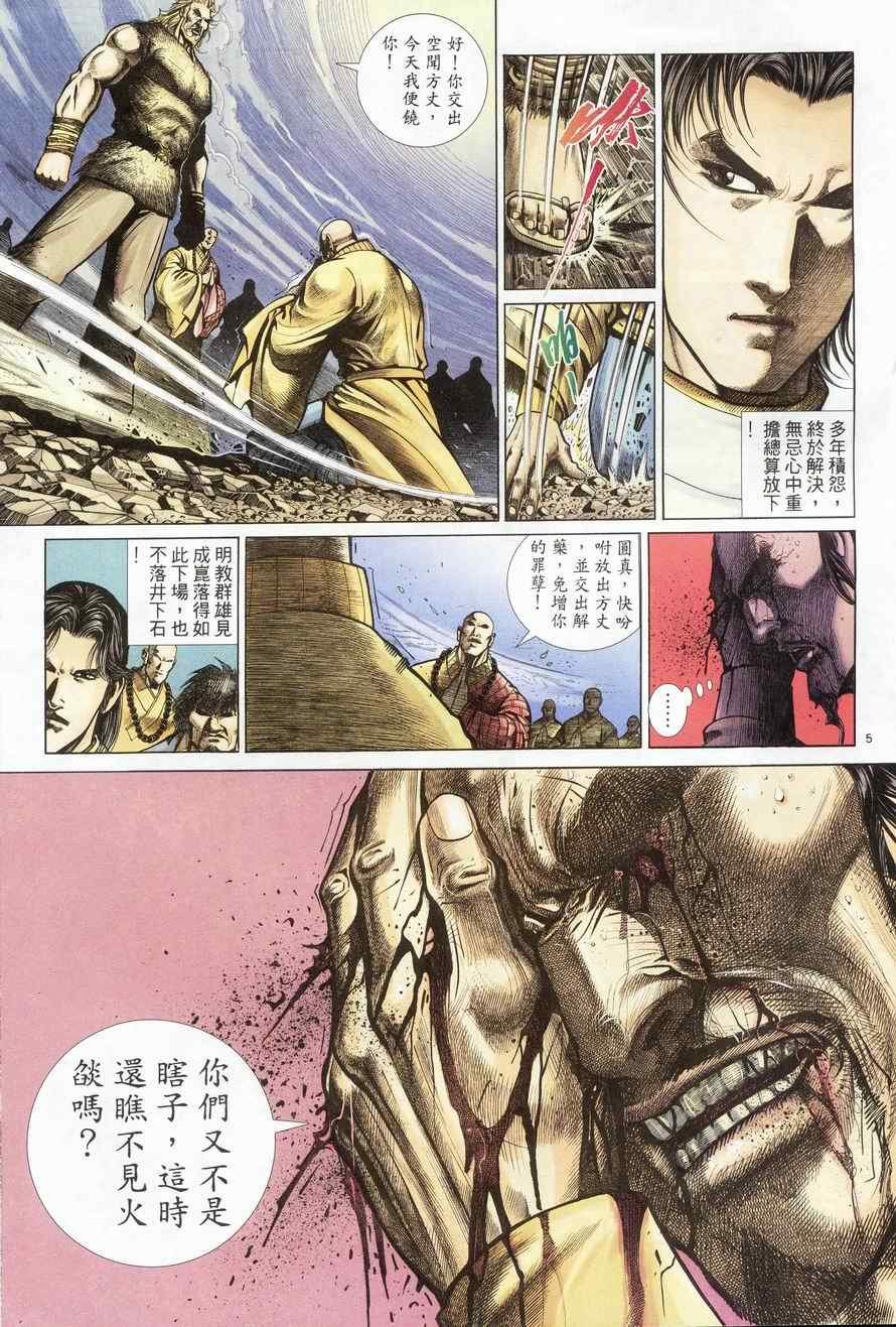 第81话