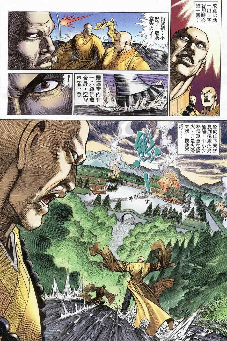 第81话