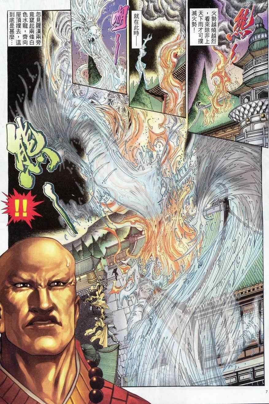 第81话