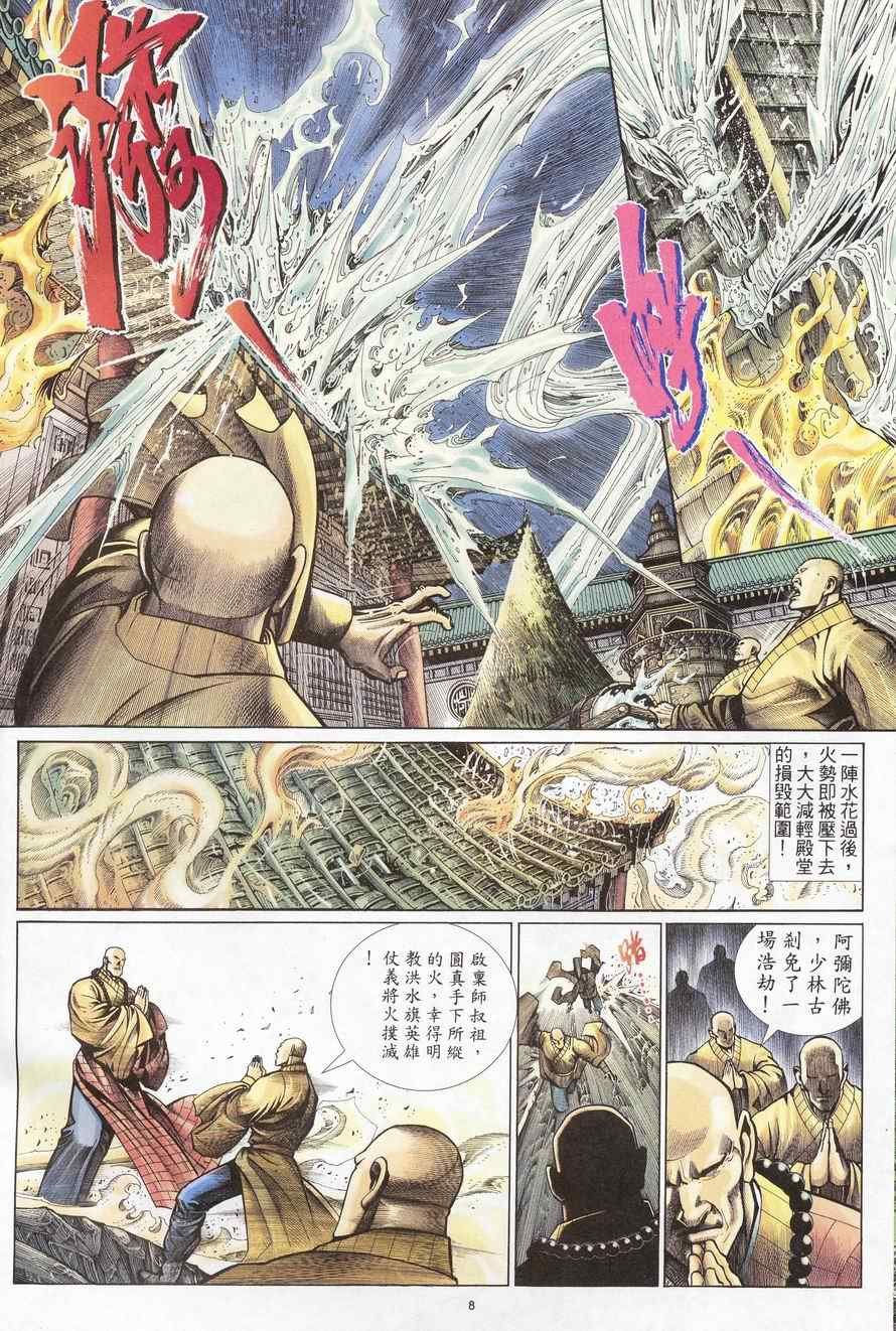 第81话