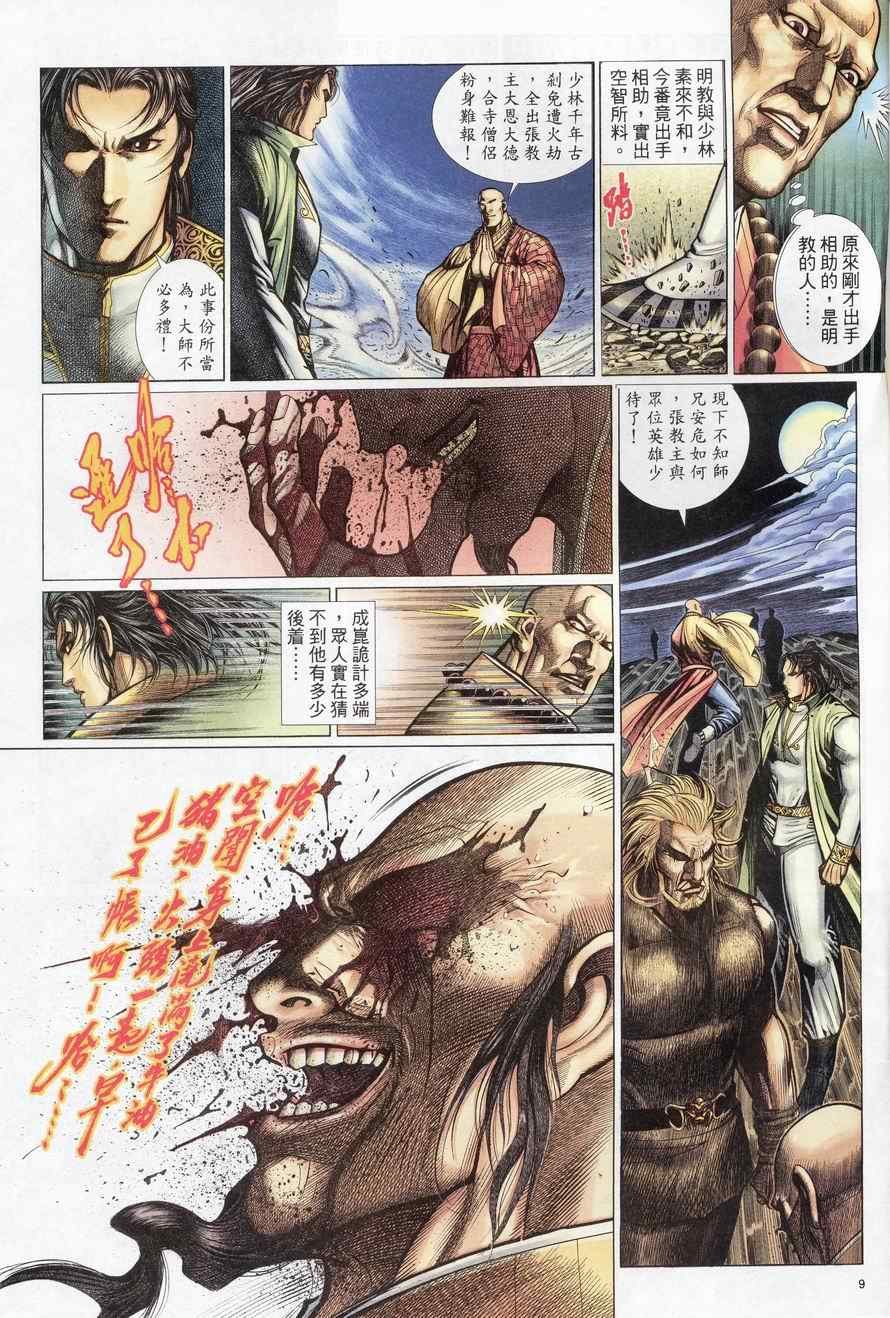 第81话