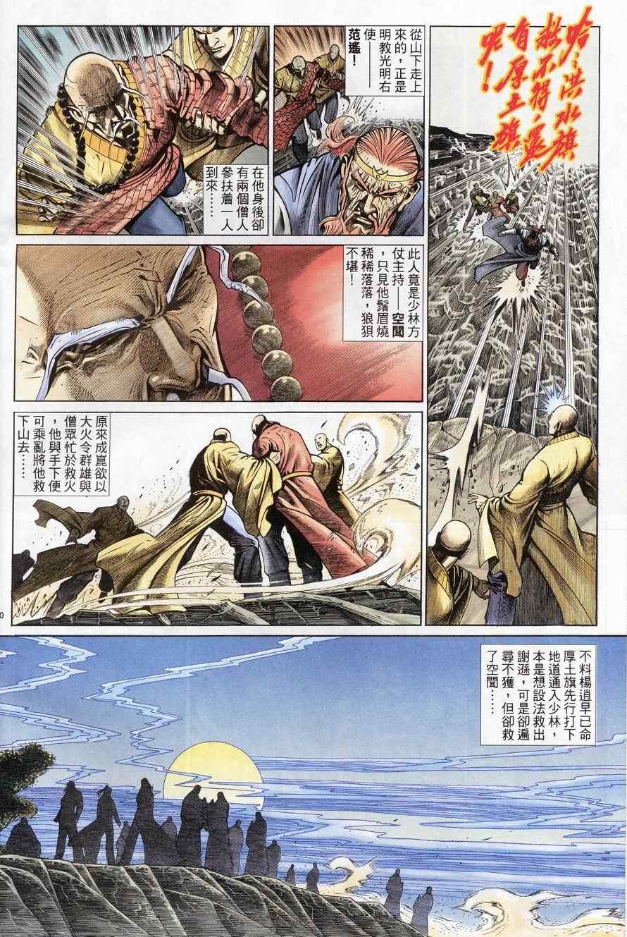 第81话