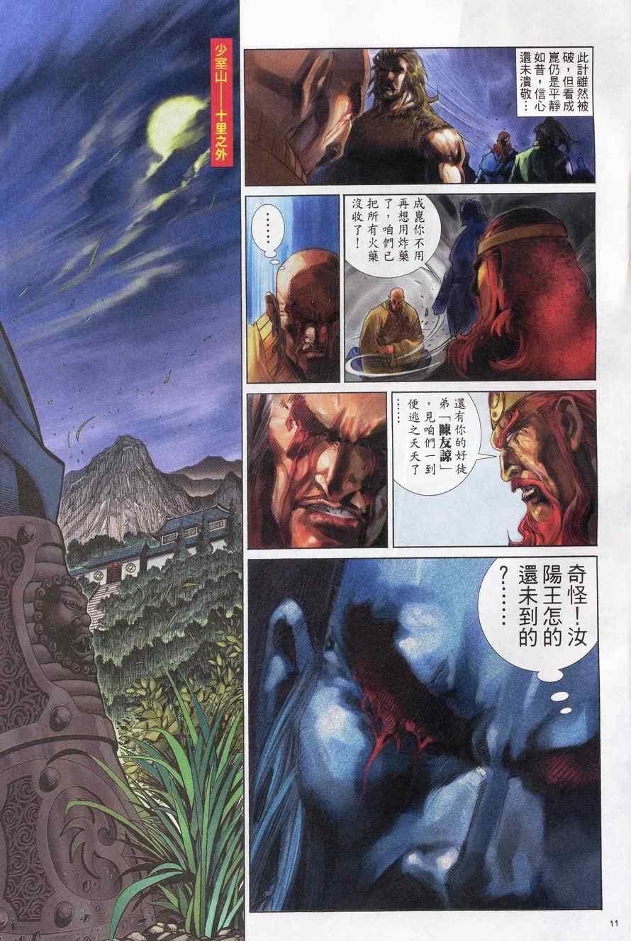 第81话