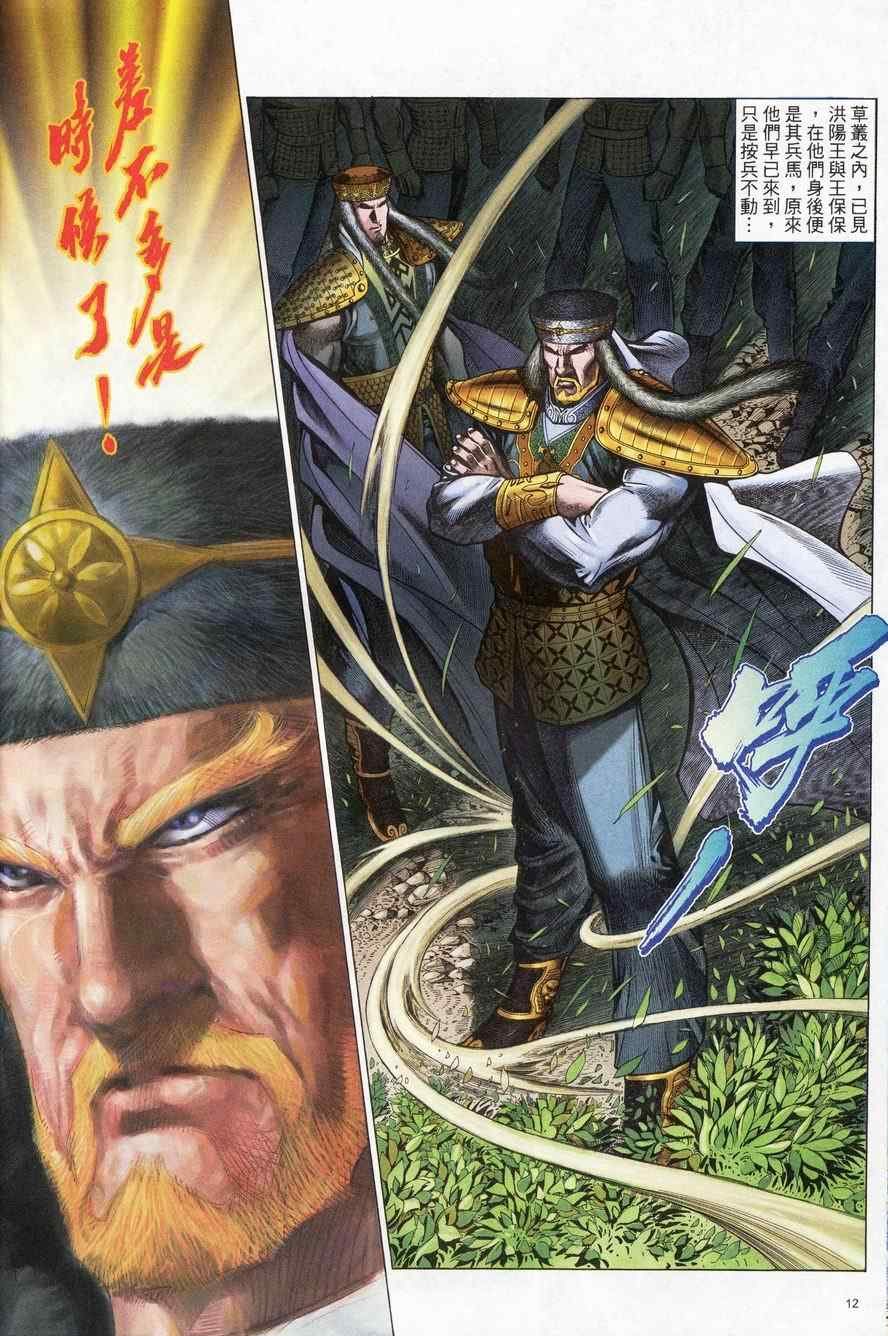 第81话