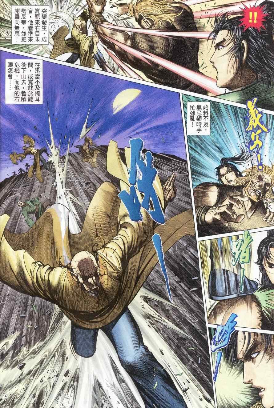 第81话