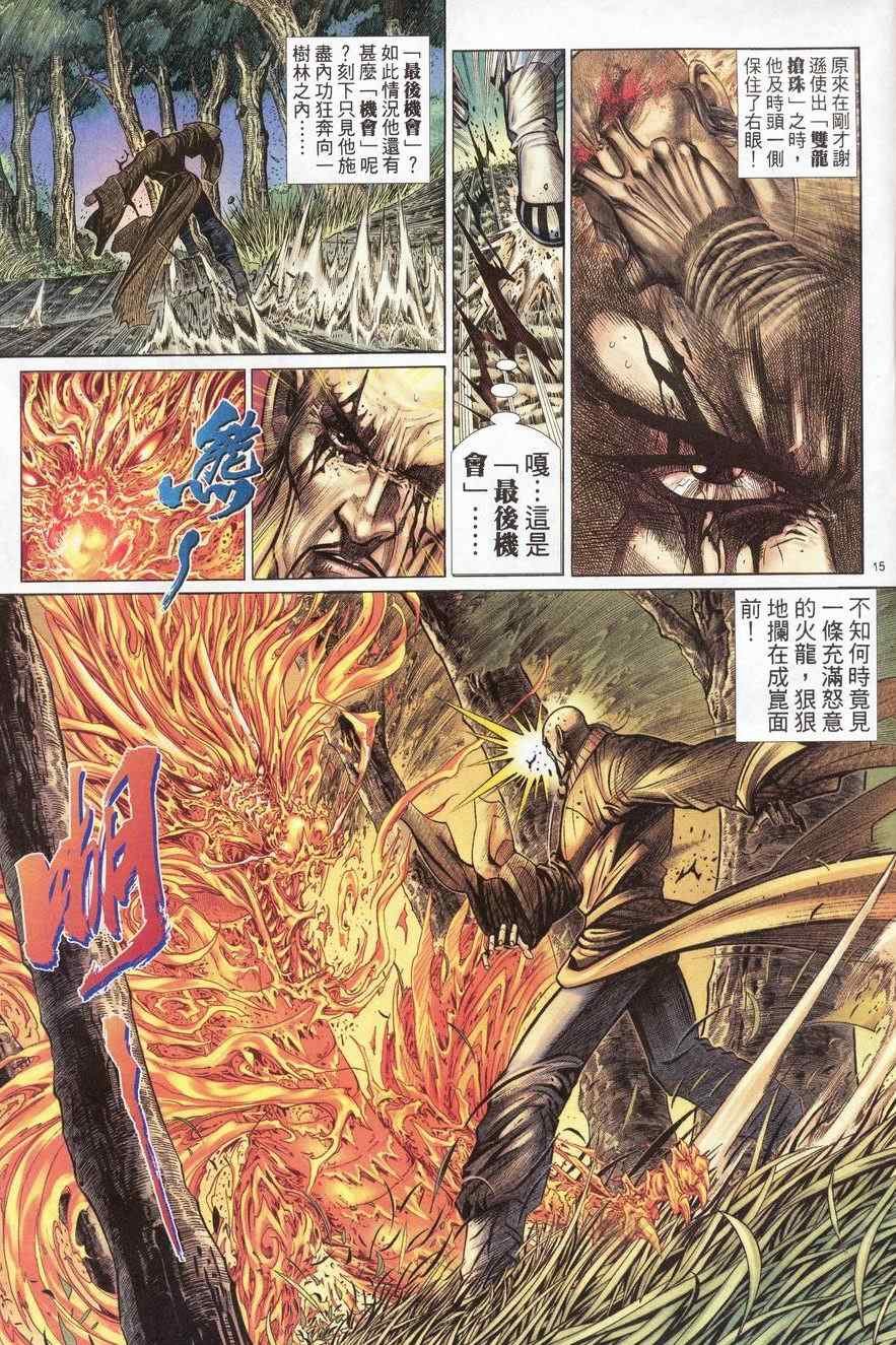 第81话