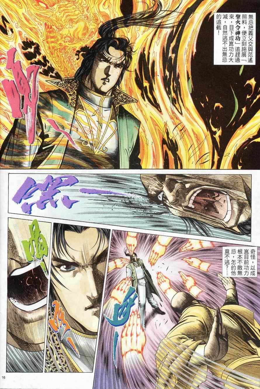 第81话