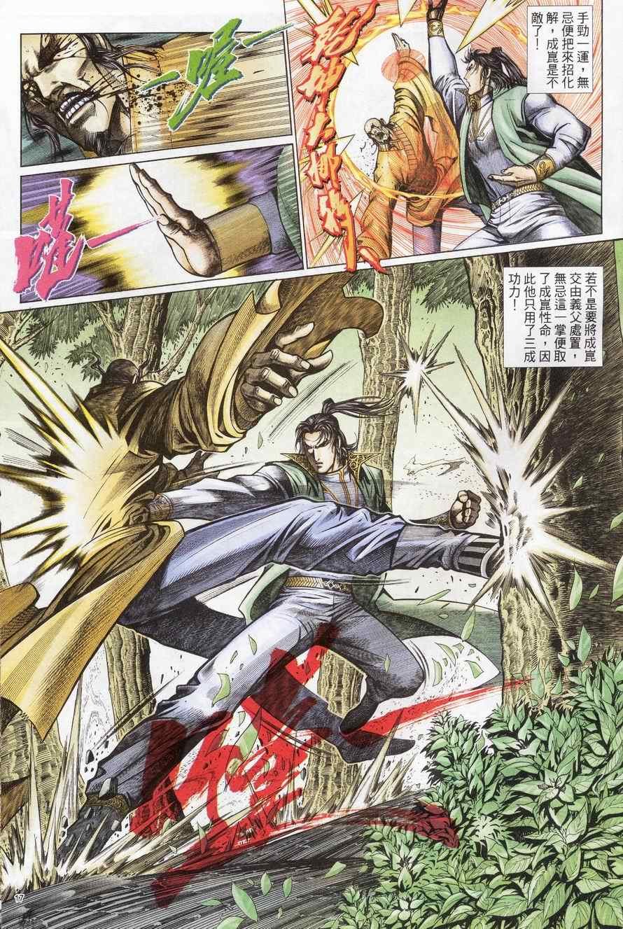 第81话