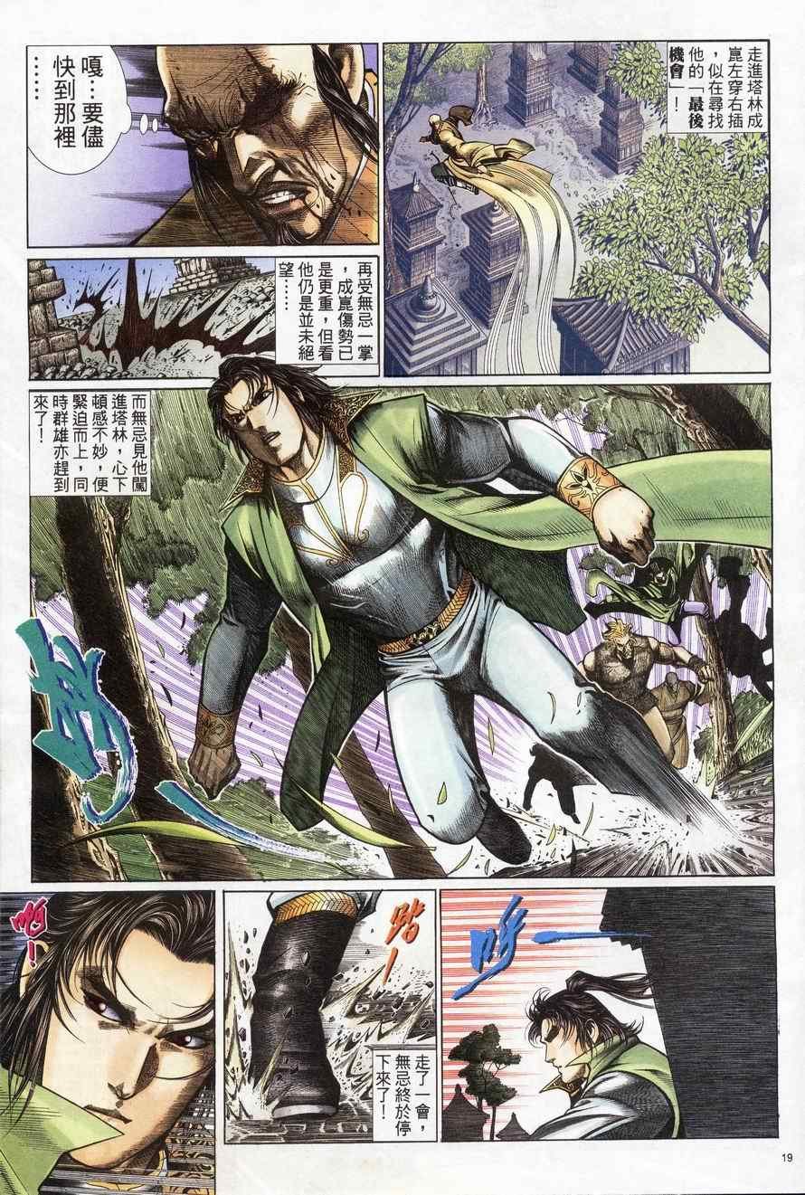 第81话