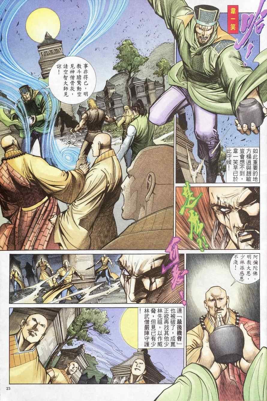 第81话
