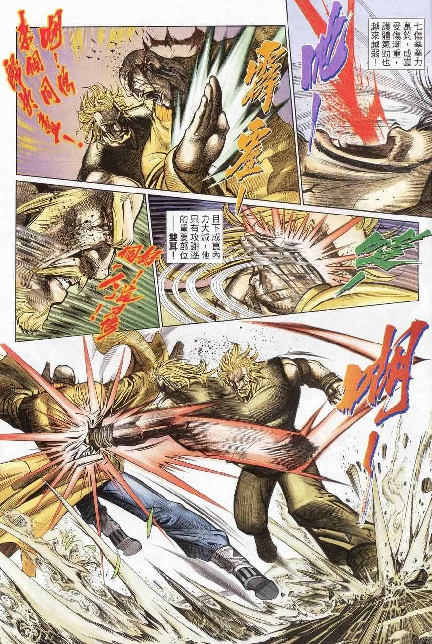 第81话