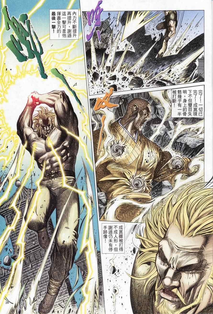 第81话