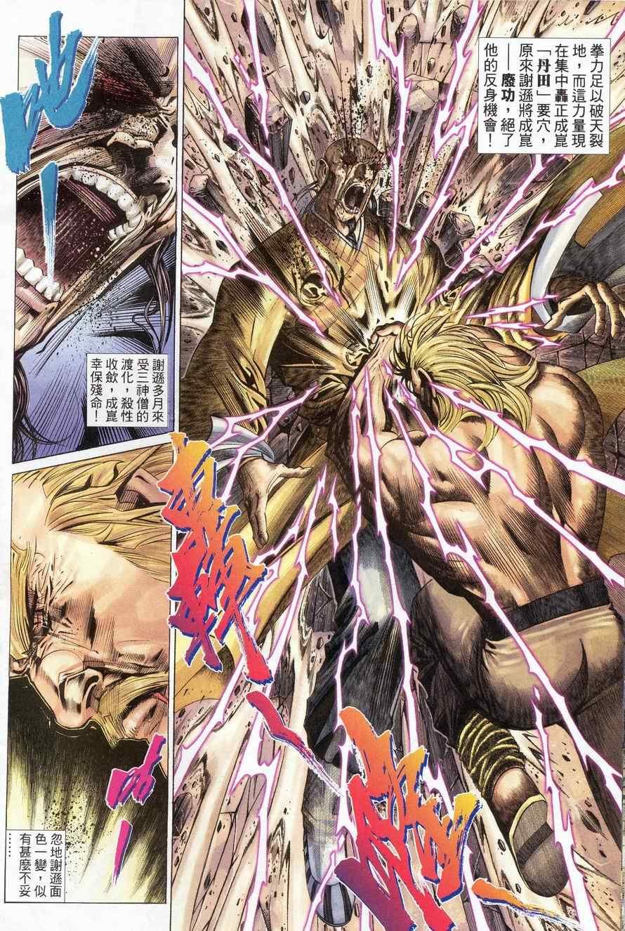 第81话