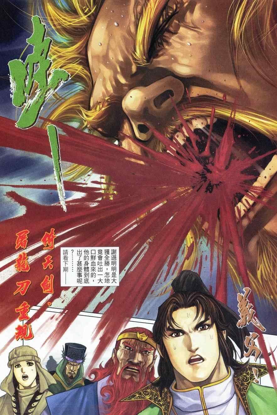 第81话