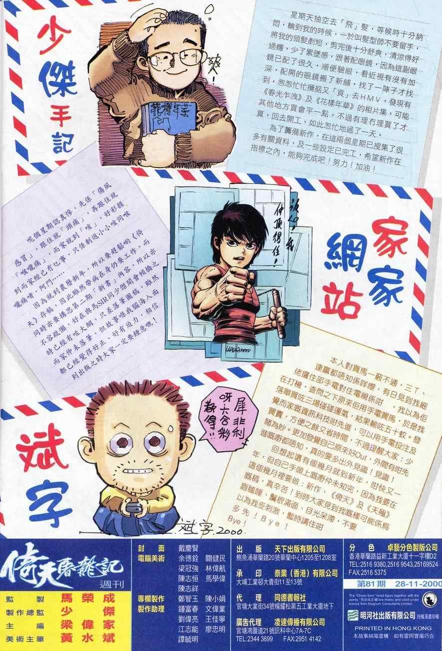 第81话