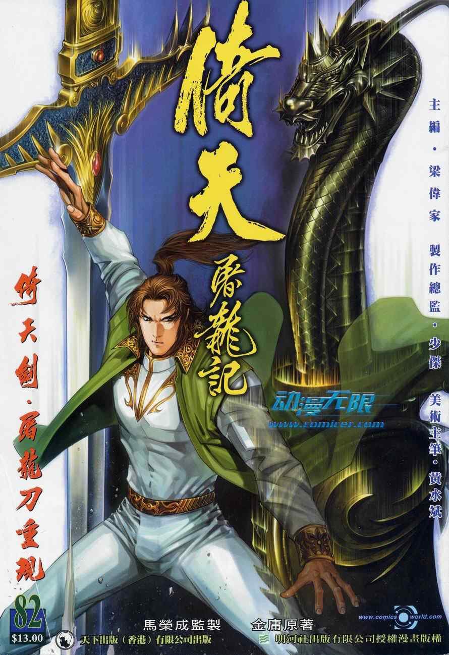 第82话