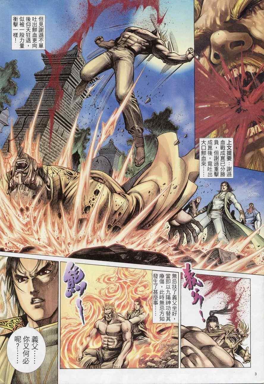 第82话